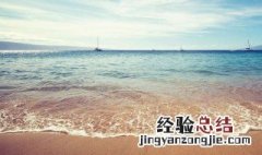 享受海边短句 海边唯美短句有哪些