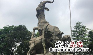 广州的五羊石雕是什么时候建成的 五羊石雕建于哪年