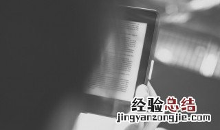 电子书阅读器优点是什么 电子阅读器的优点