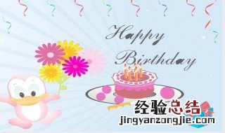 祝自己生日快乐的短句 适合发朋友圈祝自己生日快乐句子