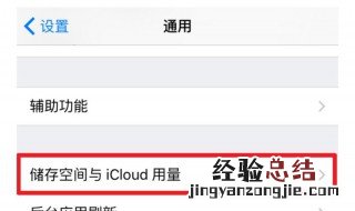 icloud怎么关闭同步 icloud怎么关闭