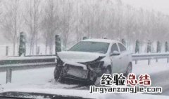 下雪路滑开车怎么解决 下雪路滑怎么办