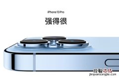 IPhone13pro电池容量多大 iphone13pro的电池容量是多少毫安