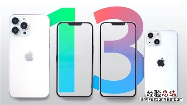 iphone13颜色有几个图片 iPhone13颜色有几个