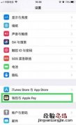 IPhone如何开通上海交通卡 苹果如何开通上海交通卡