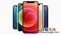 iPhone12Promax哪个颜色卖的最好 iphone12pro max哪个颜色卖的最好