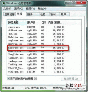 mscorsvw进程占用CPU高怎么办