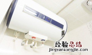 热水器水不够用怎么办 热水器水量不够怎么办