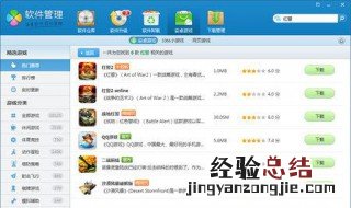 下载的软件打不开 以电脑为例
