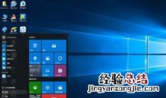 w10系统使用技巧 下面简单介绍一下