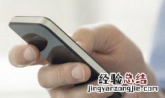 苹果短信已送达是看见了吗 苹果新手机短信为什么有个感叹号