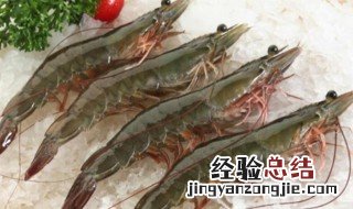 虾死了多久不能吃 虾死了多长时间不能吃