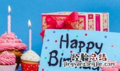 生日情话大全浪漫情话 关于生日情话大全浪漫情话