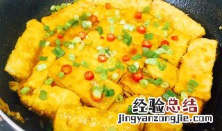 豆腐鸡蛋怎么炸好吃又简单 豆腐鸡蛋怎么炸好吃又简单视频