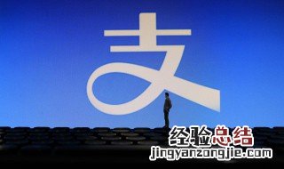 支付宝怎样添加收货地址 怎么在支付宝里添加收货地址