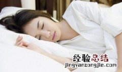 如何助眠 如何助眠?