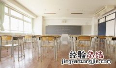 梦见讲台是什么意思啊 梦见讲台是什么意思