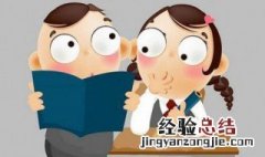 端正学习态度 对孩子有多重要！