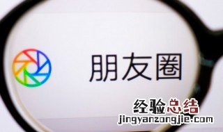 微信朋友圈批量删除方法 如何批量删除微信朋友圈