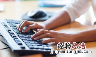 电脑字母键盘没反应是怎么回事 电脑键盘有一个字母没有反应怎么办