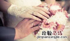 婚前准备事项大全 结婚前需要做什么准备