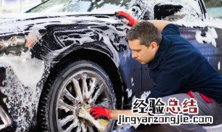 汽车去污如何做 汽车清洗流程分享