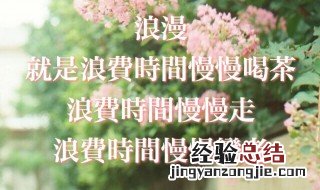 陪你到老的浪漫句子 陪你到老的浪漫句子短句