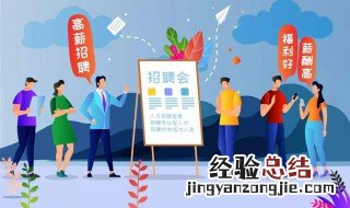 招聘人才的创意句子 招聘人才的创意句子朋友圈