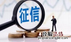 手机怎么查征信报告密码不能输入 手机这怎么查征信报告