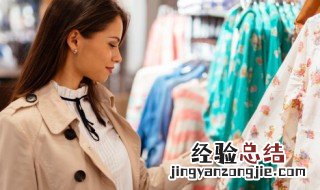 淘宝衣服吊牌摘了可以退货吗 衣服吊牌摘了可以退货吗