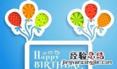 适合生日发朋友圈的句子和图片 适合生日发朋友圈的句子