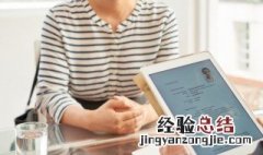 个人简历需要什么材料 个人简历需要什么材料写