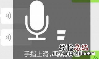 微信语音只能发10秒解决方法 解决微信语音只能发十秒的方法