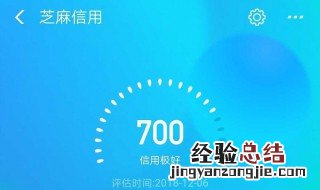 芝麻信用怎么查看信用使用记录呢 芝麻信用怎么查看信用使用记录