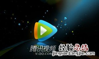 腾讯vip微信登录可以几个人一起使用 腾讯vip微信登录可以几个人用