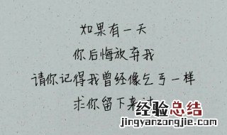 暗示将放弃感情的句子短句 暗示将放弃感情的句子