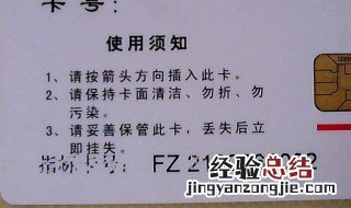 学生卡补办后旧卡的钱还在吗还能用吗 学生卡补办后旧卡的钱还在吗