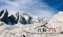 云南雪山玉龙雪山冷不冷 玉龙雪山冷吗?怎么穿衣服