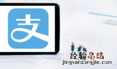 支付宝扫码付款怎么设置密码? 支付宝扫码付款如何设置密码