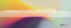 windows7 windows7激活产品密钥