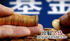 什么是主动型基金 关于主动型基金的简介