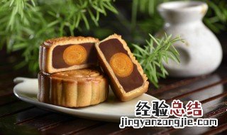 月饼的保存方法 月饼的保存技巧