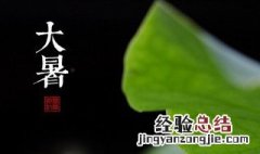 大暑消暑活动怎么做 大暑应该做哪些消暑活动呢