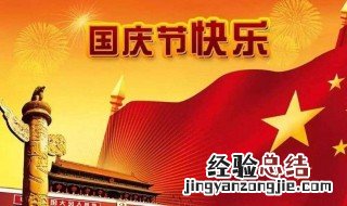 假期最后一天朋友圈的说说 国庆长假最后一天的说说