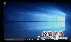 w10系统使用技巧 使用方法如下