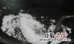 粗盐怎么制成细盐 粗盐怎么制成细盐的方法