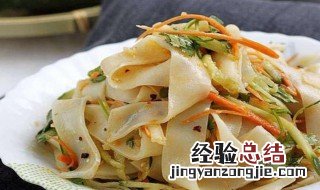 凉皮冷冻后怎么解冻 凉皮冷冻了怎么解冻