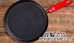 麦石锅不粘锅开锅方法窍门 麦石锅不粘锅开锅方法