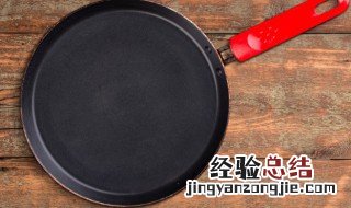 麦石锅不粘锅开锅方法窍门 麦石锅不粘锅开锅方法