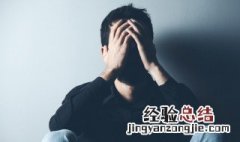 深夜让人崩溃的文案大全 深夜让人崩溃的文案大全图片